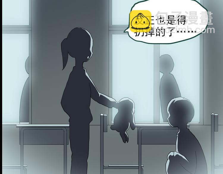 怪奇實錄 - 第141話 VR遊戲 下(1/3) - 8