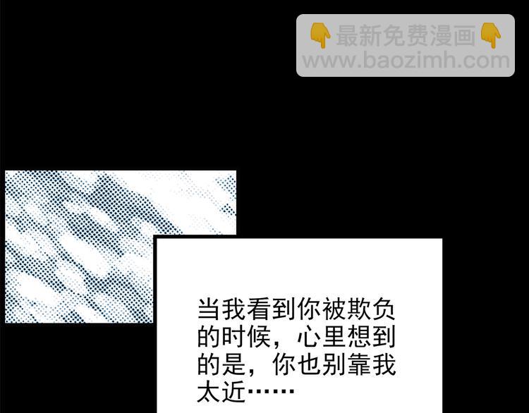 怪奇實錄 - 第141話 VR遊戲 下(2/3) - 5