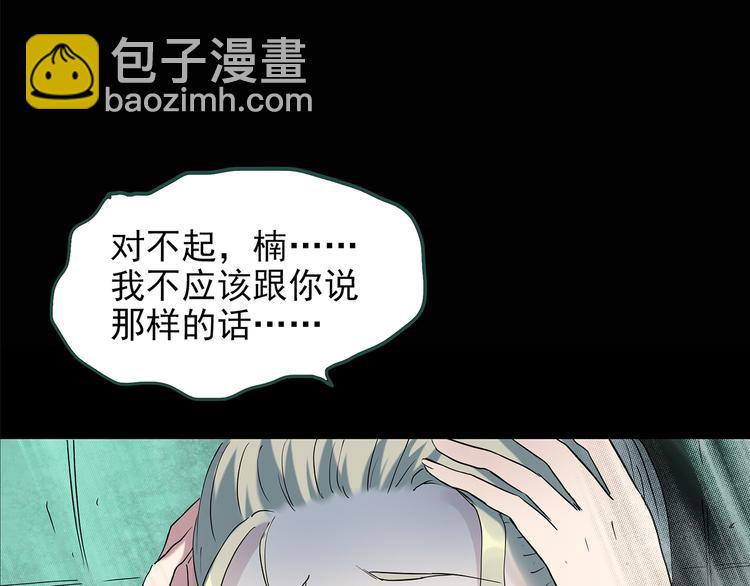 怪奇實錄 - 第141話 VR遊戲 下(2/3) - 5