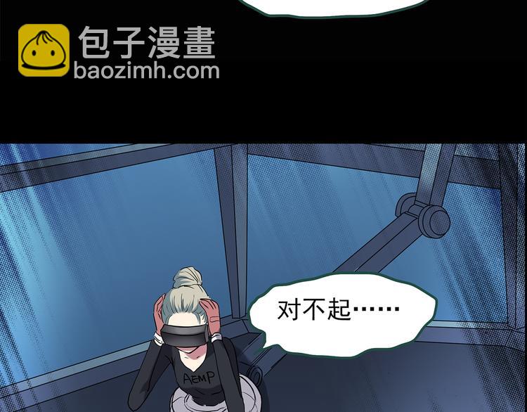 怪奇實錄 - 第141話 VR遊戲 下(2/3) - 7