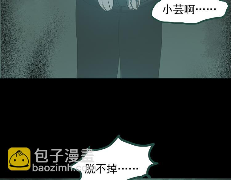 怪奇實錄 - 第141話 VR遊戲 下(1/3) - 7