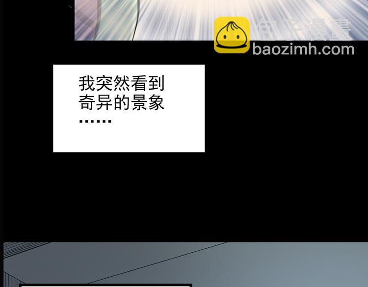 怪奇實錄 - 第141話 VR遊戲 下(2/3) - 5