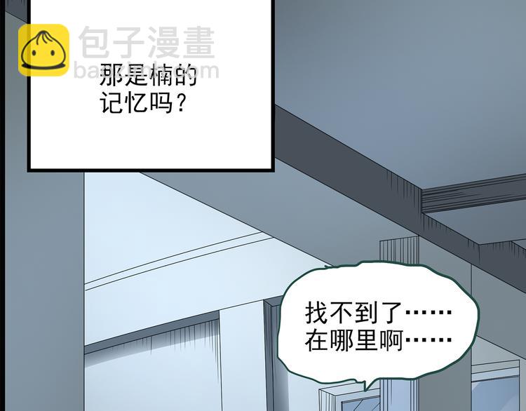 怪奇實錄 - 第141話 VR遊戲 下(2/3) - 6