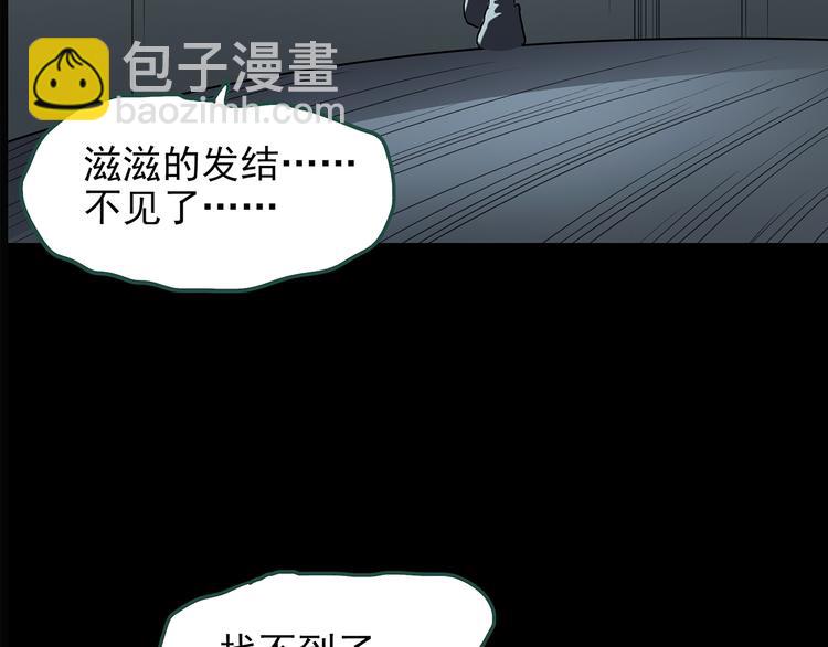 怪奇實錄 - 第141話 VR遊戲 下(2/3) - 8