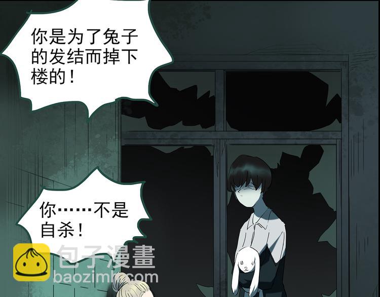 怪奇實錄 - 第141話 VR遊戲 下(2/3) - 2