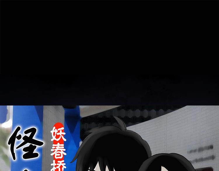 怪奇實錄 - 第143話 怪之狗 二(1/2) - 1