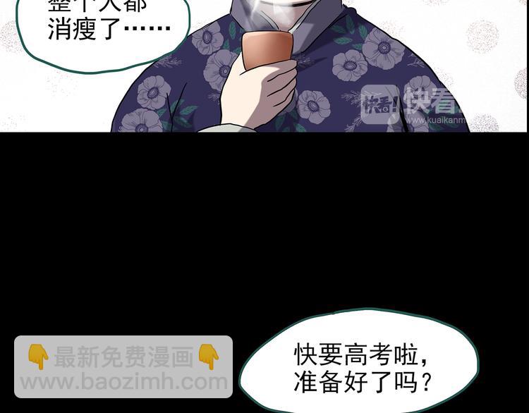 怪奇實錄 - 第143話 怪之狗 二(1/2) - 2