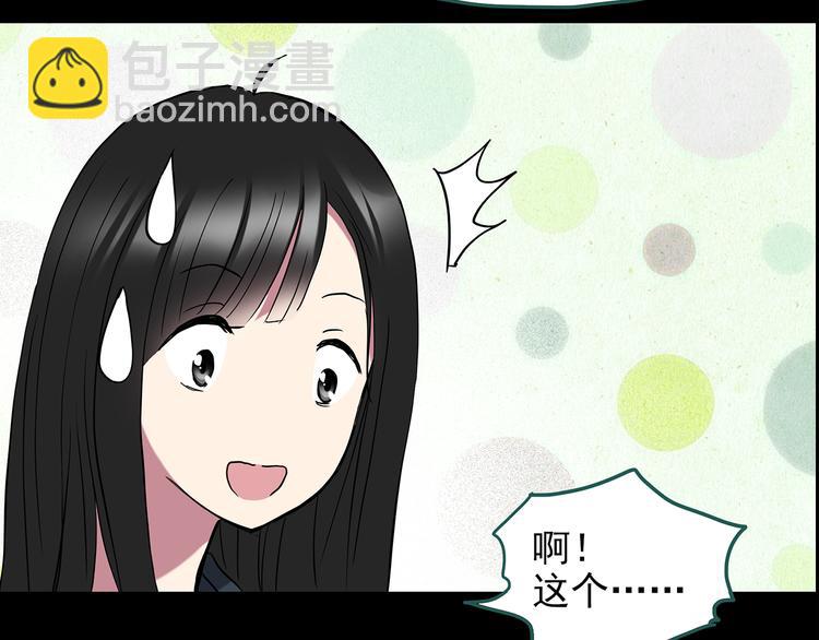 怪奇實錄 - 第143話 怪之狗 二(1/2) - 3