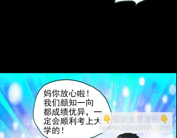 怪奇實錄 - 第143話 怪之狗 二(1/2) - 4