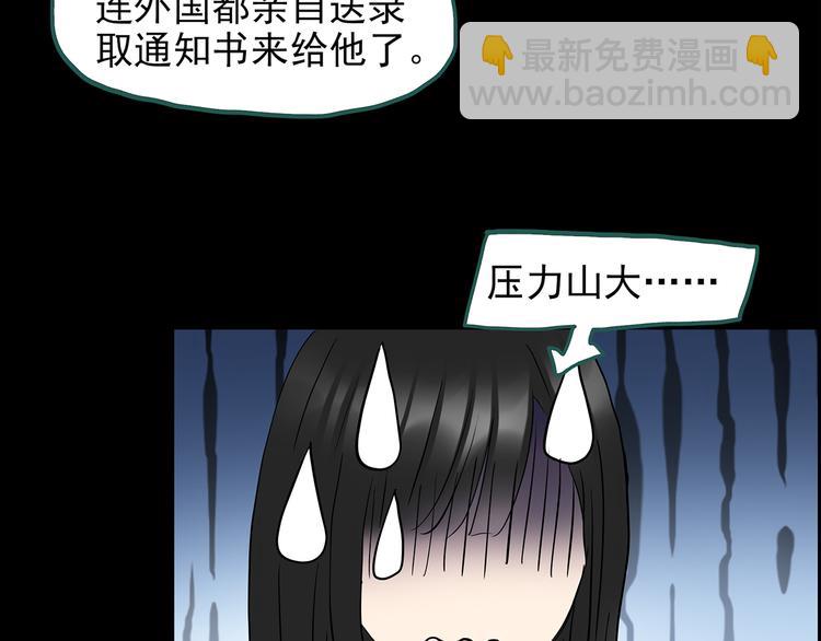 怪奇實錄 - 第143話 怪之狗 二(1/2) - 2