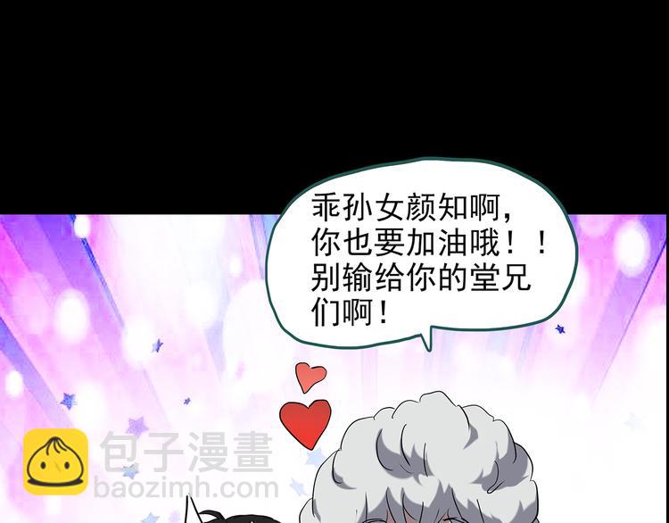 怪奇實錄 - 第143話 怪之狗 二(1/2) - 4