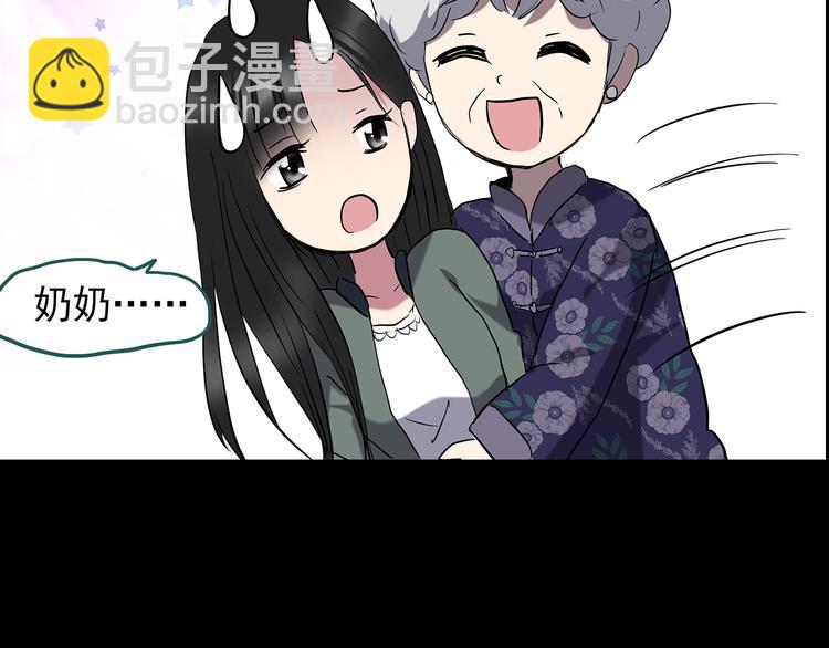 怪奇實錄 - 第143話 怪之狗 二(1/2) - 5