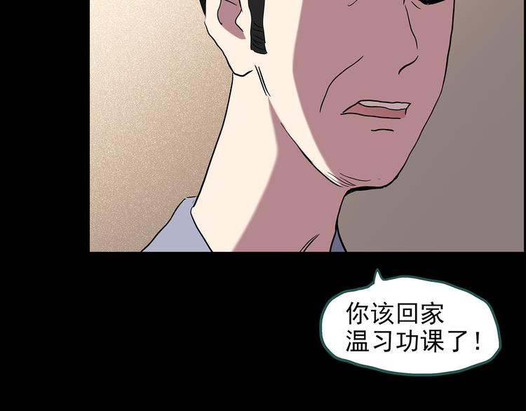 怪奇實錄 - 第143話 怪之狗 二(1/2) - 7