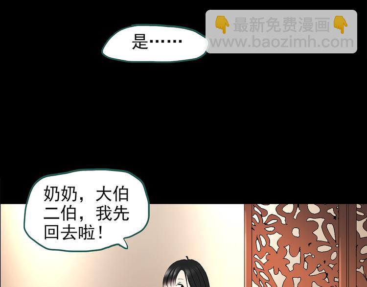 怪奇實錄 - 第143話 怪之狗 二(1/2) - 8