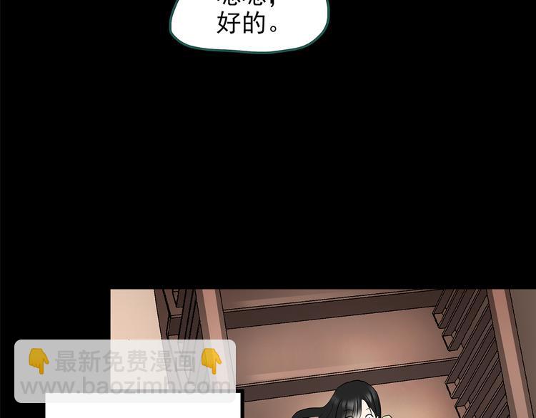 怪奇實錄 - 第143話 怪之狗 二(1/2) - 2