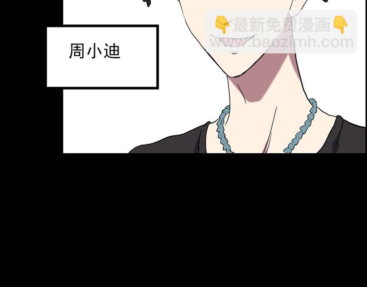 怪奇實錄 - 第143話 怪之狗 二(1/2) - 6