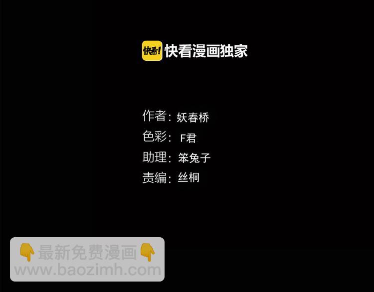 怪奇實錄 - 第143話 怪之狗 二(1/2) - 4