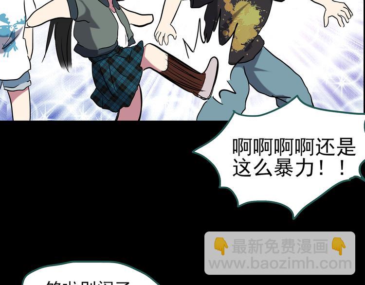 怪奇實錄 - 第143話 怪之狗 二(1/2) - 8