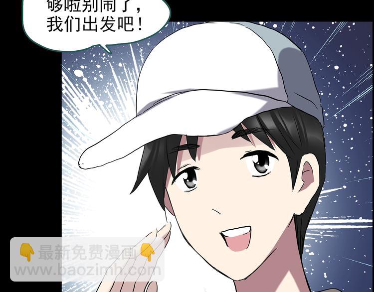 怪奇實錄 - 第143話 怪之狗 二(1/2) - 1