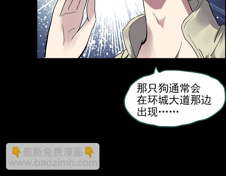 怪奇實錄 - 第143話 怪之狗 二(1/2) - 2