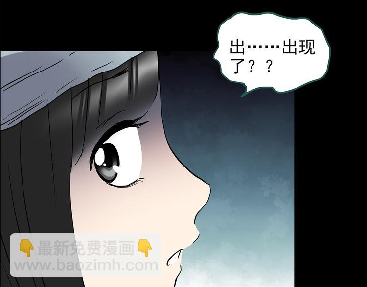 怪奇實錄 - 第143話 怪之狗 二(2/2) - 5