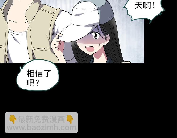 怪奇實錄 - 第143話 怪之狗 二(2/2) - 4