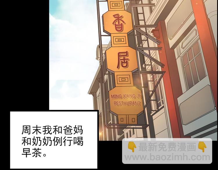 怪奇實錄 - 第143話 怪之狗 二(1/2) - 6