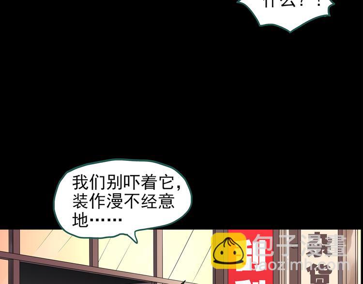 怪奇實錄 - 第143話 怪之狗 二(2/2) - 6