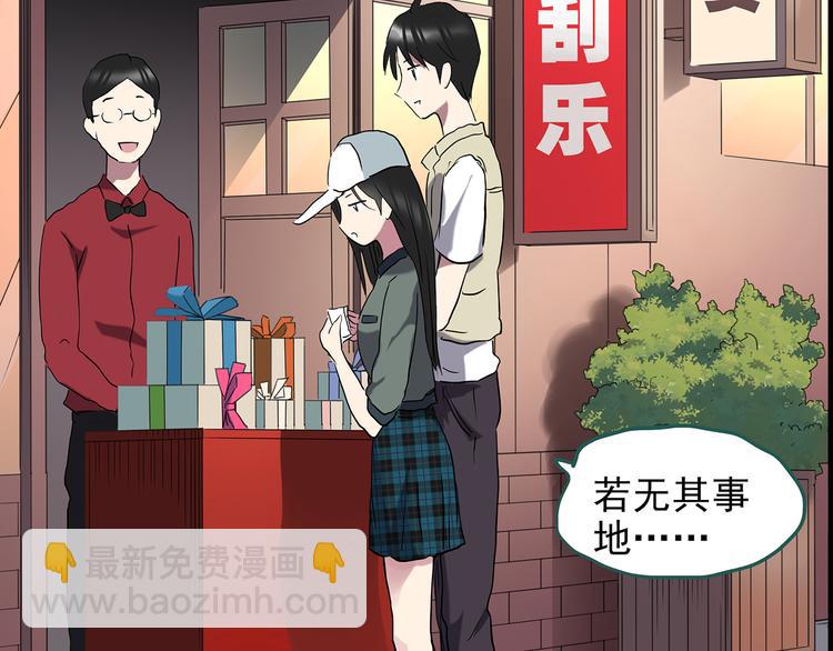 怪奇實錄 - 第143話 怪之狗 二(2/2) - 7