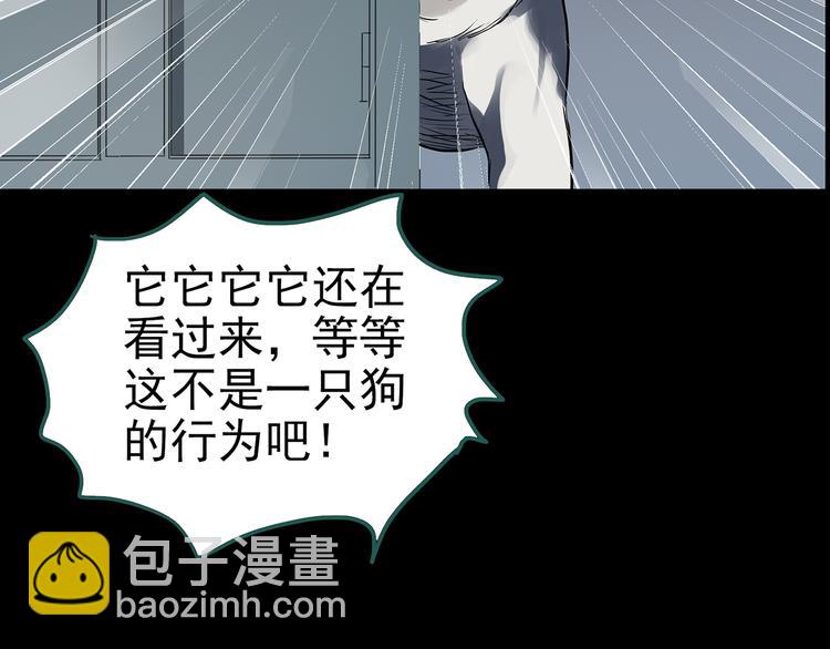 怪奇實錄 - 第143話 怪之狗 二(2/2) - 3