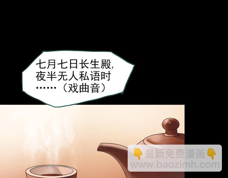 怪奇實錄 - 第143話 怪之狗 二(1/2) - 7