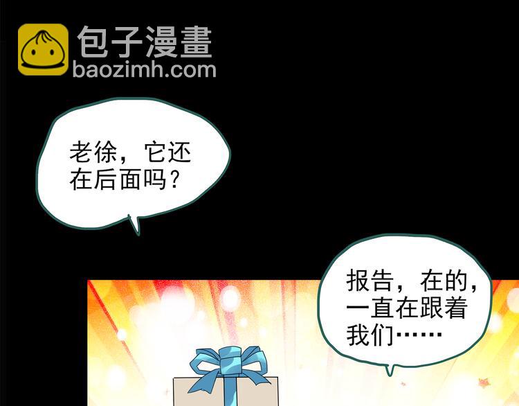 怪奇實錄 - 第143話 怪之狗 二(2/2) - 8