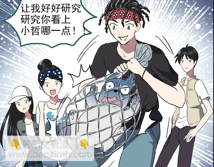 怪奇實錄 - 第143話 怪之狗 二(2/2) - 2