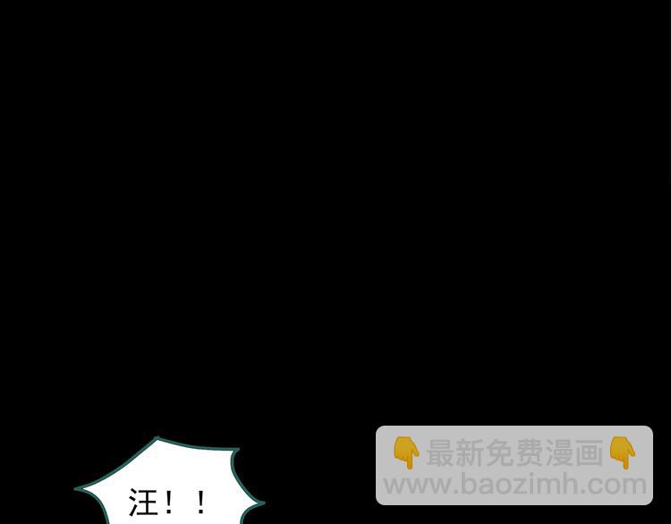 怪奇實錄 - 第143話 怪之狗 二(2/2) - 2