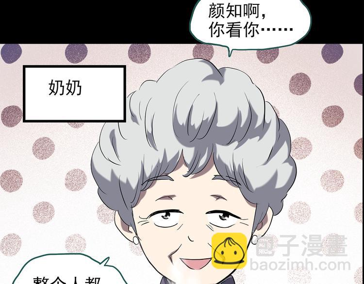 怪奇實錄 - 第143話 怪之狗 二(1/2) - 1