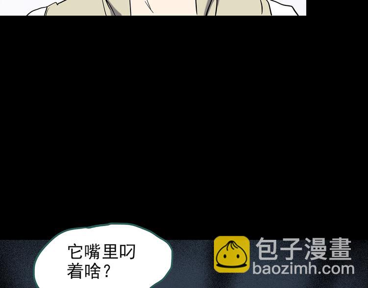 怪奇實錄 - 第143話 怪之狗 二(2/2) - 8