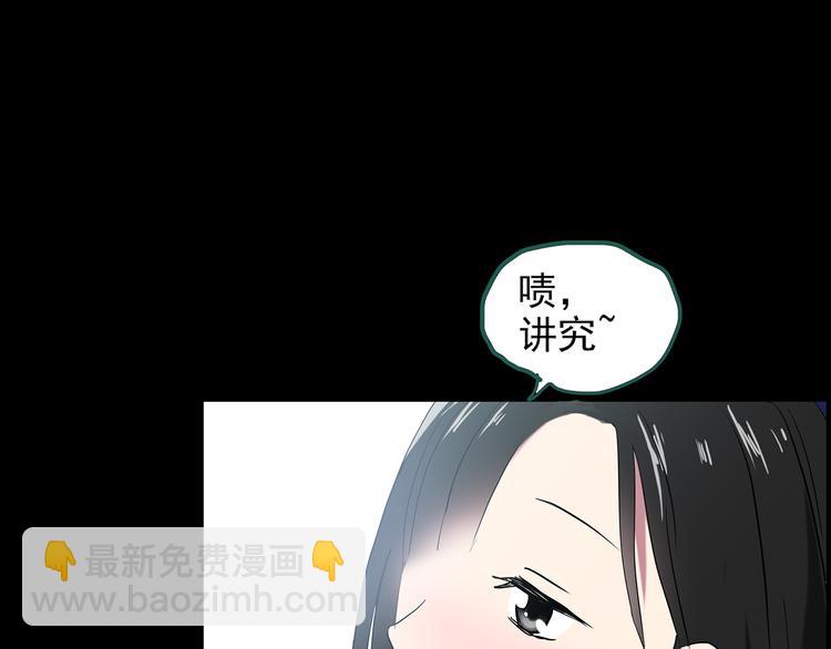 怪奇實錄 - 第145話 怪之狗 四(3/3) - 2