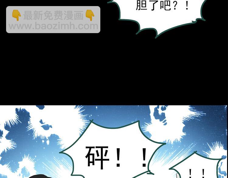 怪奇實錄 - 第145話 怪之狗 四(1/3) - 4