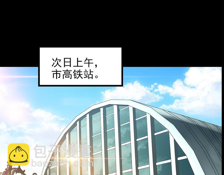 怪奇實錄 - 第145話 怪之狗 四(2/3) - 8