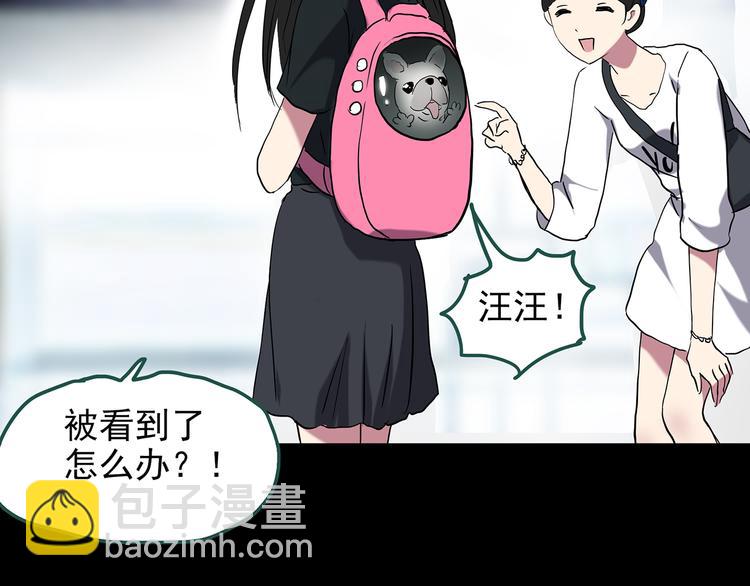 怪奇實錄 - 第145話 怪之狗 四(2/3) - 3