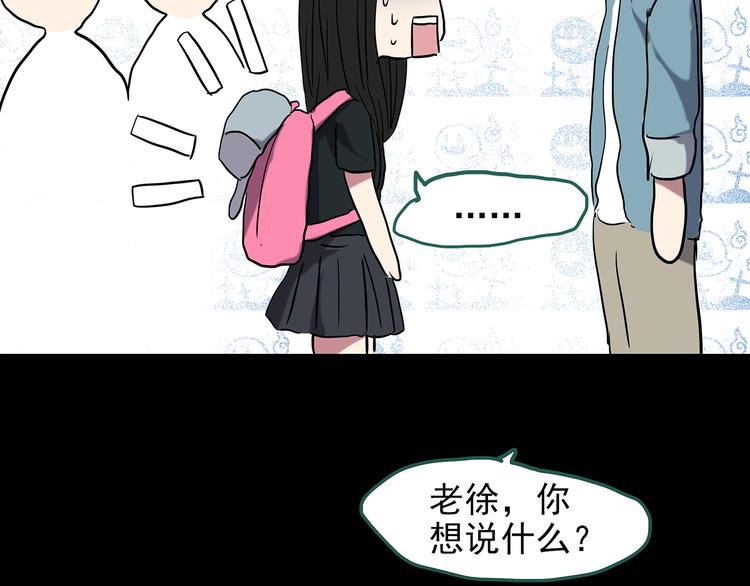 怪奇實錄 - 第145話 怪之狗 四(2/3) - 3