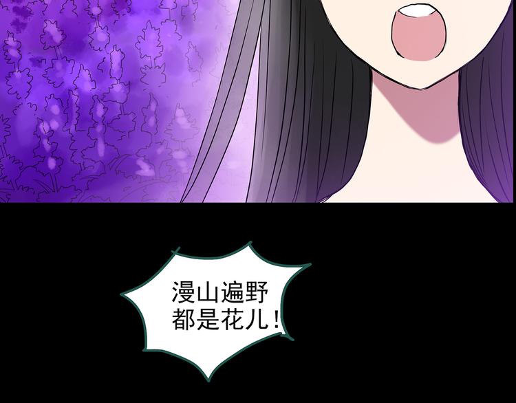 怪奇實錄 - 第145話 怪之狗 四(2/3) - 5