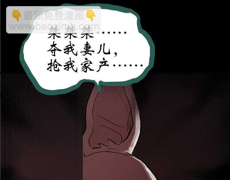 怪奇實錄 - 第147話 怪之狗 六(3/3) - 3