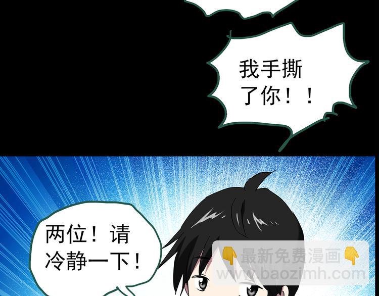 怪奇實錄 - 第147話 怪之狗 六(2/3) - 6