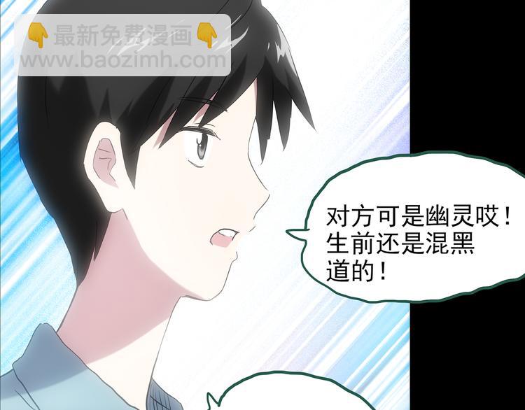 怪奇實錄 - 第147話 怪之狗 六(2/3) - 1