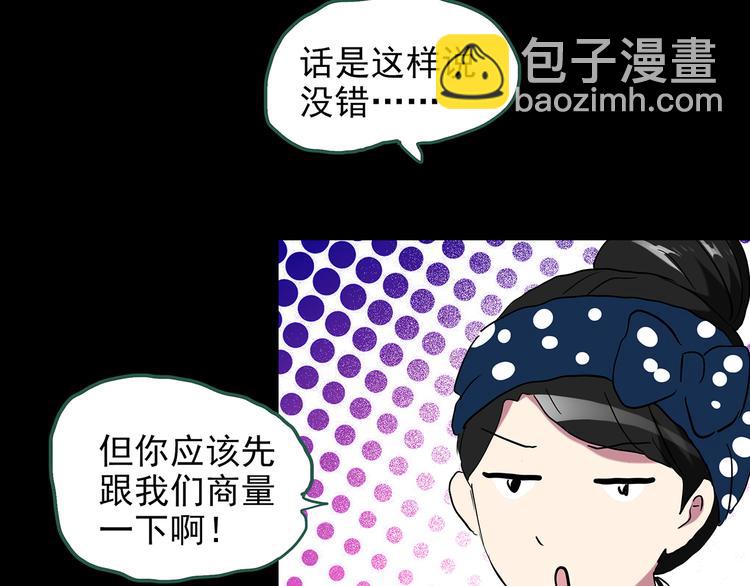 怪奇實錄 - 第147話 怪之狗 六(2/3) - 4