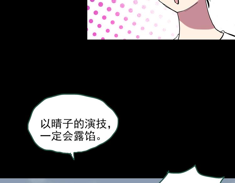 怪奇實錄 - 第147話 怪之狗 六(2/3) - 5