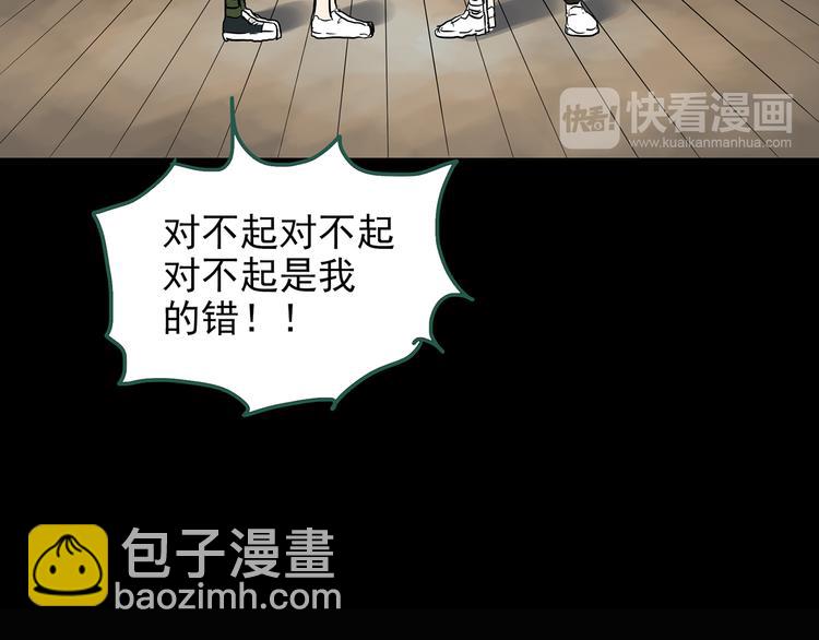 怪奇實錄 - 第147話 怪之狗 六(2/3) - 7