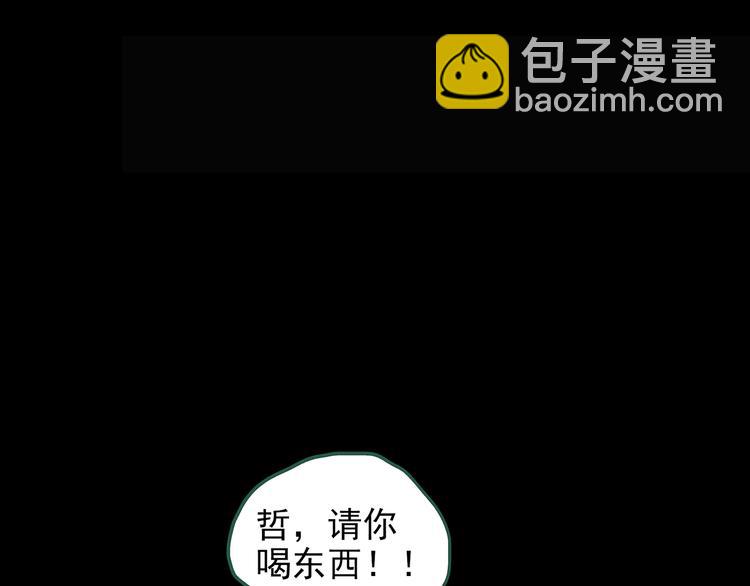 怪奇實錄 - 第147話 怪之狗 六(2/3) - 2