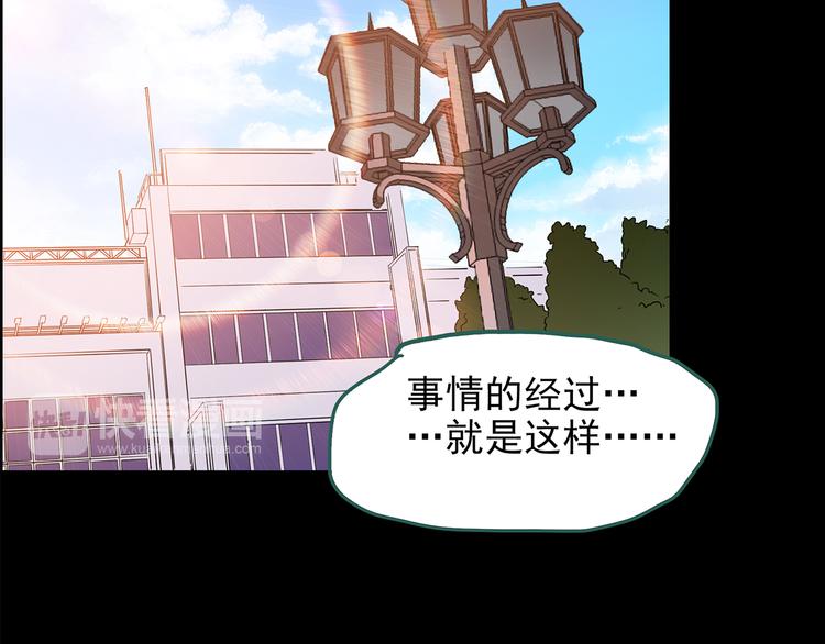 怪奇實錄 - 第147話 怪之狗 六(2/3) - 5